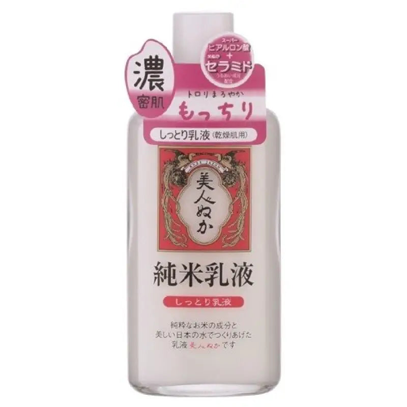 Real Komenuka Rice Bran Moist Milky Emulsion For Dry Skin 130ml - Japanese Facial Skincare