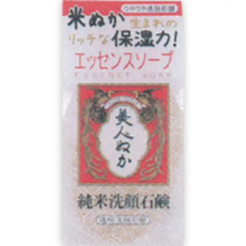 Real Pretty Moisturie Pure Rice Face Wash Bath Body Essence Soap Bar 100g - Skincare