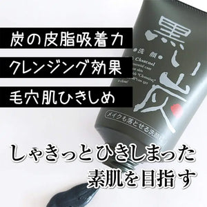 Realbel Black Charcoal Facial Cleansing Foam 120g - Japan Skincare