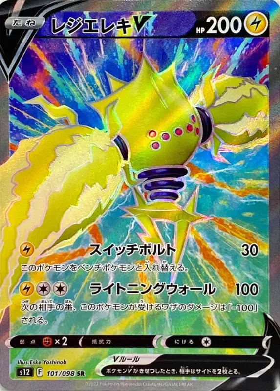 Regiereki V - 101/098 S12 SR MINT Pokémon TCG Japanese Pokemon card