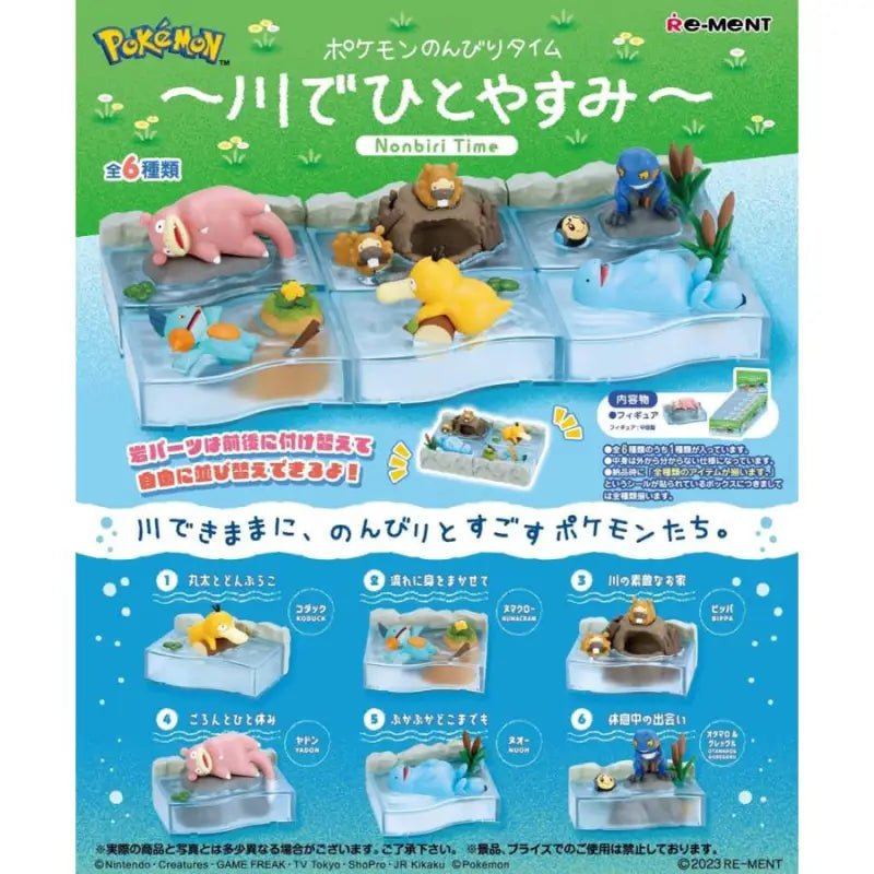 Rement Pocket Monsters Pokemon Leisurely Time Take A Break In The River All 6 Types Japan Complete