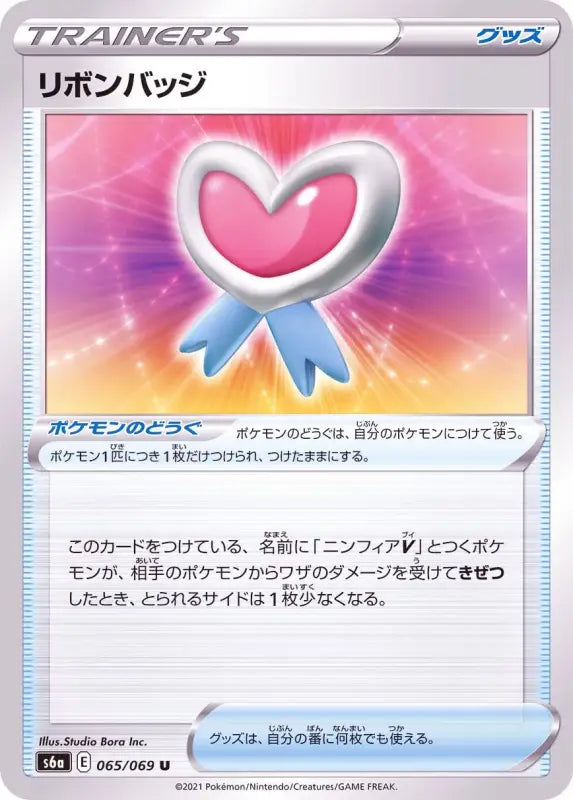 Ribbon Badge - 065/069 S6A U MINT Pokémon TCG Japanese Pokemon card