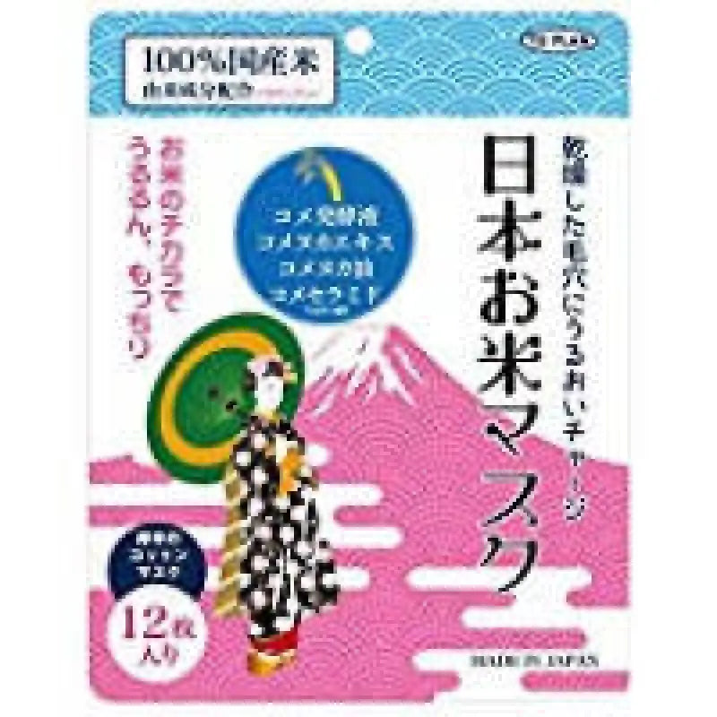Rice Mask 12 Pieces - Skincare
