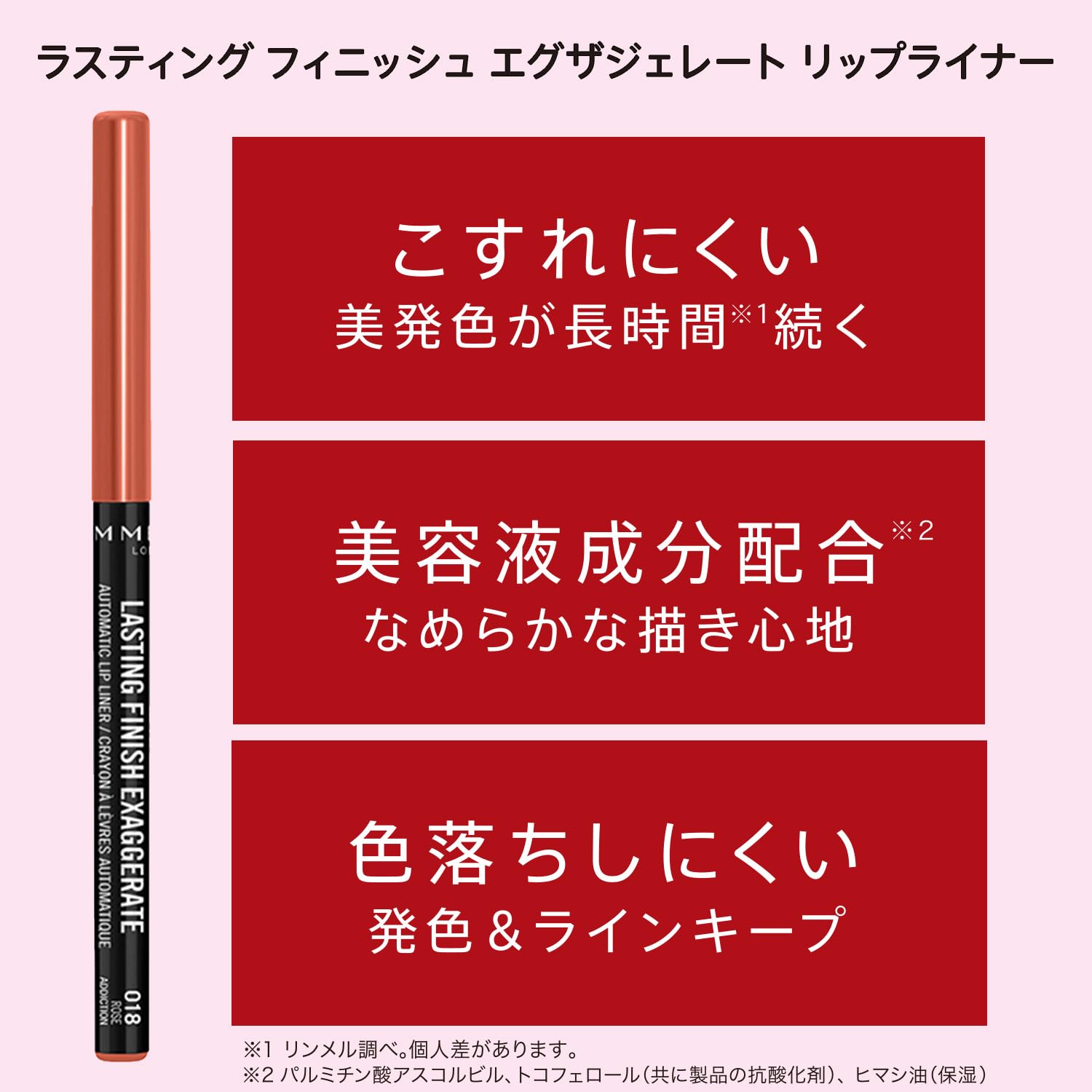Rimmel Lasting Finish Lip Liner 018 Rose Addiction 0.35G