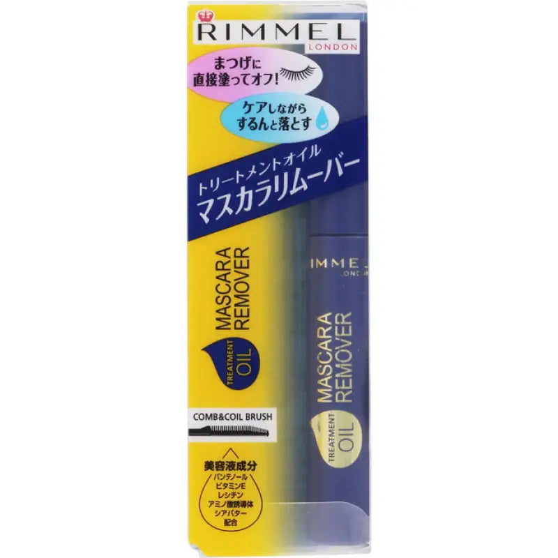 Rimmel London Treatment Oil Mascara Remover - Made In Japan Skincare