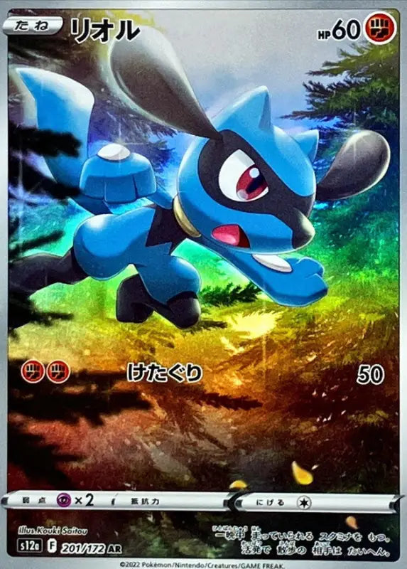 Riolu - 201/172 S12A WITH MINT Pokémon TCG Japanese Pokemon card