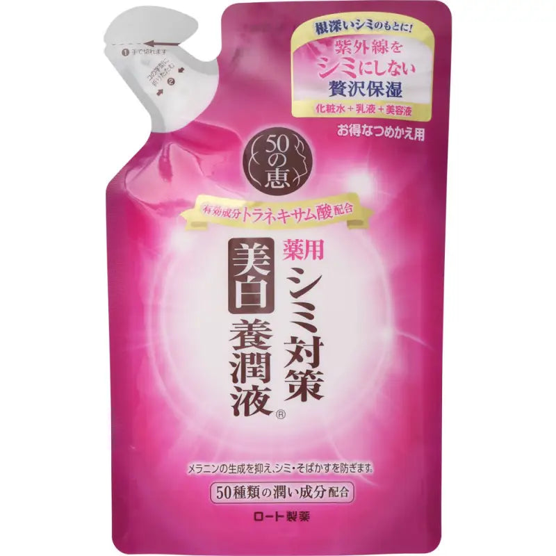 Rohto 50 Megi Whitening Nourishing Solution 200ml (Refill) - Japanese Moisturizers Skincare