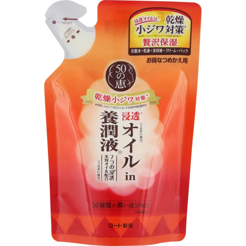 Rohto 50 Megumi Aging Care Collagen Cream All In One 200ml [refill] - Japanese Skincare