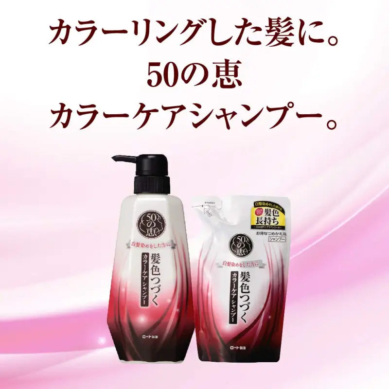 Rohto 50 Megumi Aging Care Color Shampoo 400ml - Japanese Products