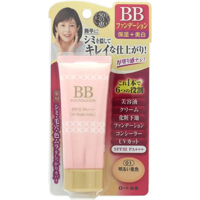 Rohto 50 Megumi BB Foundation SPF32/ PA + + + 02 Bright Color 45g - Face Makeup