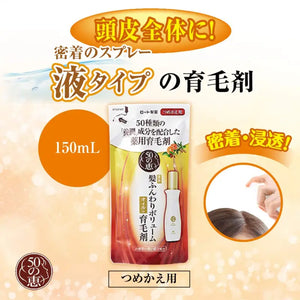 Rohto 50 No Megumi Hair Growth Formula [refill] 150ml - Japanese Care Products