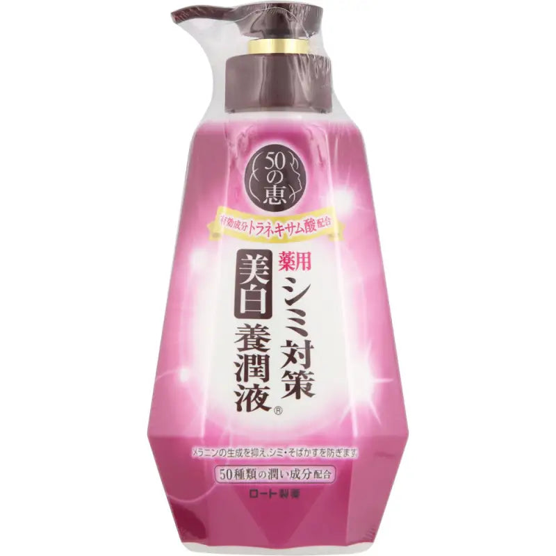 Rohto 50 No Megumi Stain Prevention & Whitening Solution 230ml - Japanese Beauty Care Skincare