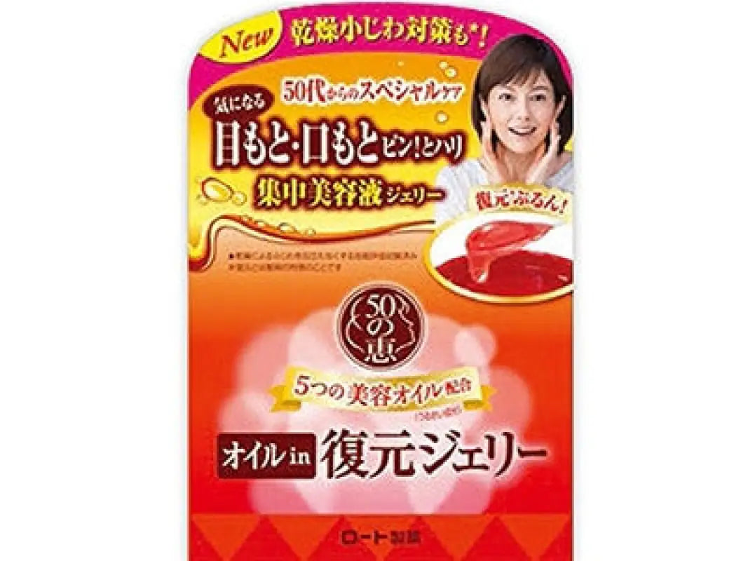 Rohto 50 Types Of Supplement Ingredients Restoration Jelly - Japanese Facial Skincare