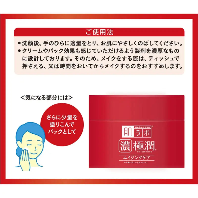 Rohto Hada Labo Gokujun Hari Perfect Gel 100gr - Anti - aging Face Made In Japan Skin Care