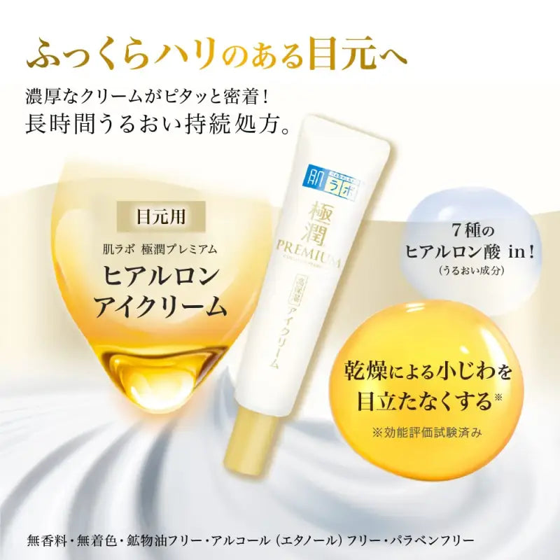 Rohto Hada Labo Gokujun Premium Hyaluronic Eye Cream 20g - Highly Moisturizing