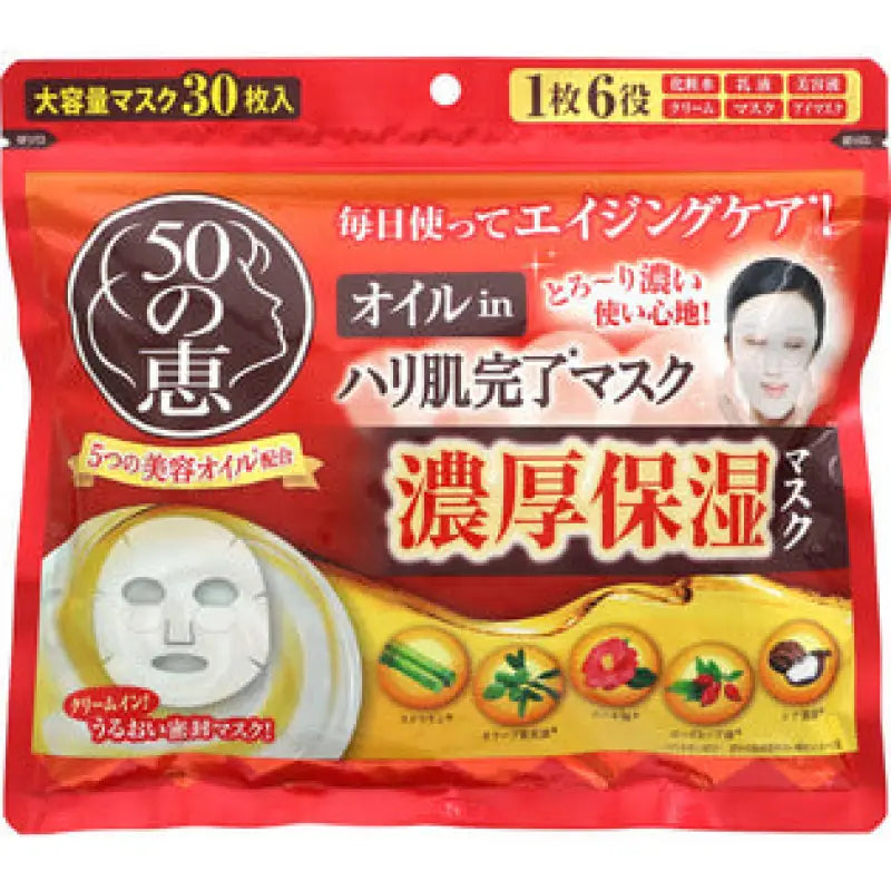Rohto Megumi 50 Oil Firmness Mask 30 Pieces - Skincare