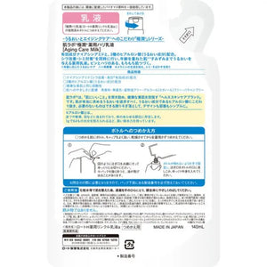 Rohto Mentholatum Hadalabo Gokujyun Aging Care Firming Emulsion [refill] - Anti - Aging Skincare