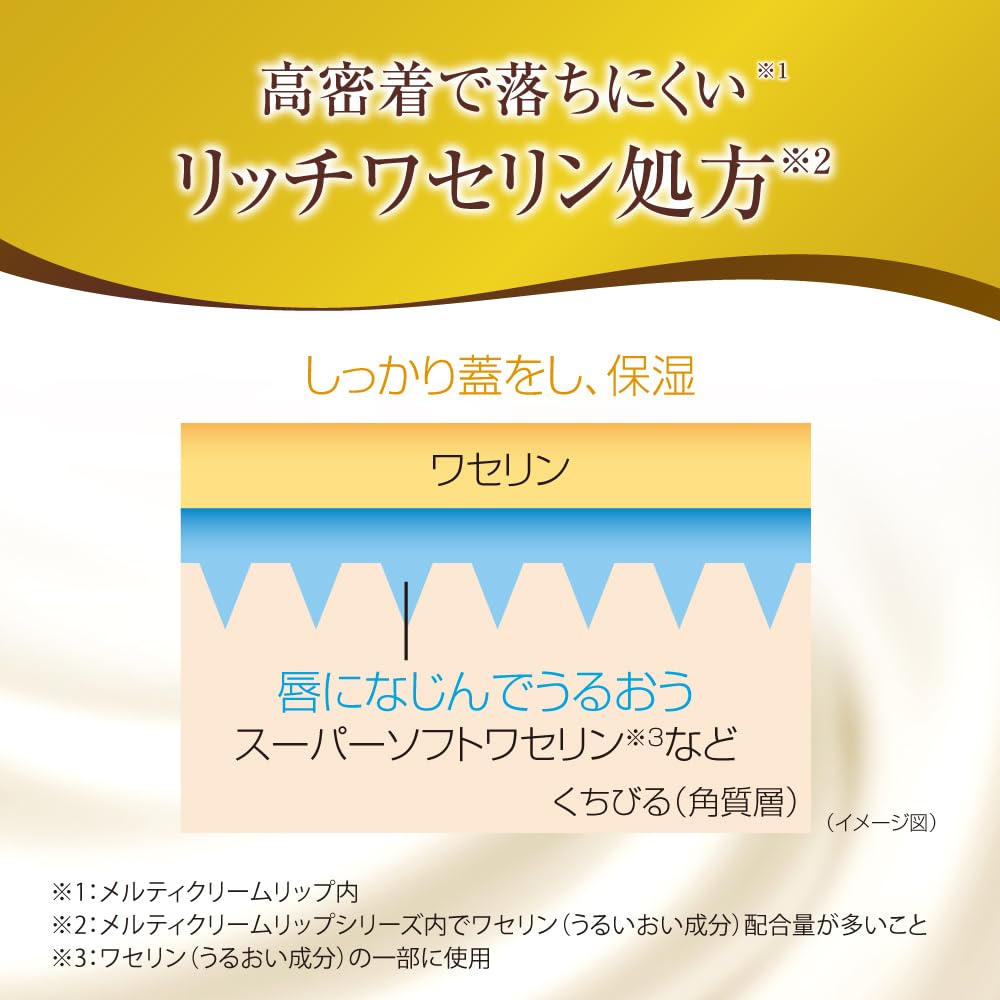 Rohto Mentholatum Premium Melty Cream Lip Blooming Honey Scent Lip Balm