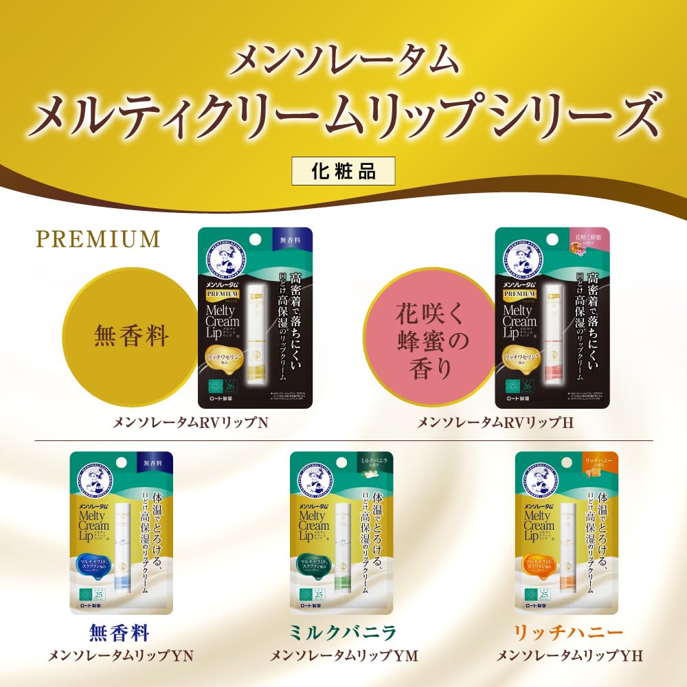 Rohto Mentholatum Premium Melty Cream Lip Blooming Honey Scent Lip Balm