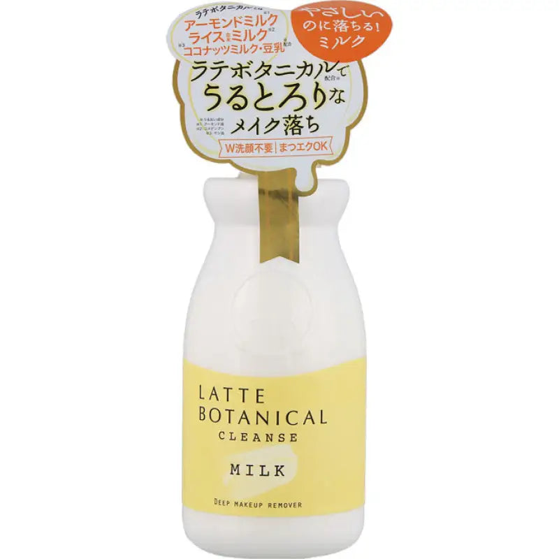 Roland Latte Botanical Cleanse Milk Deep Makeup Remover 180ml - Made In Japan Skincare