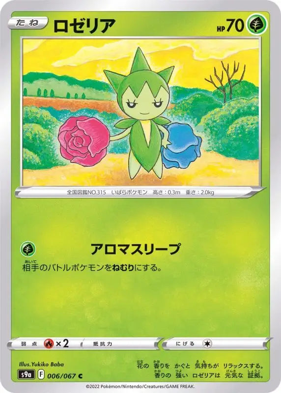 Roselia - 006/067 S9A C MINT Pokémon TCG Japanese Pokemon card