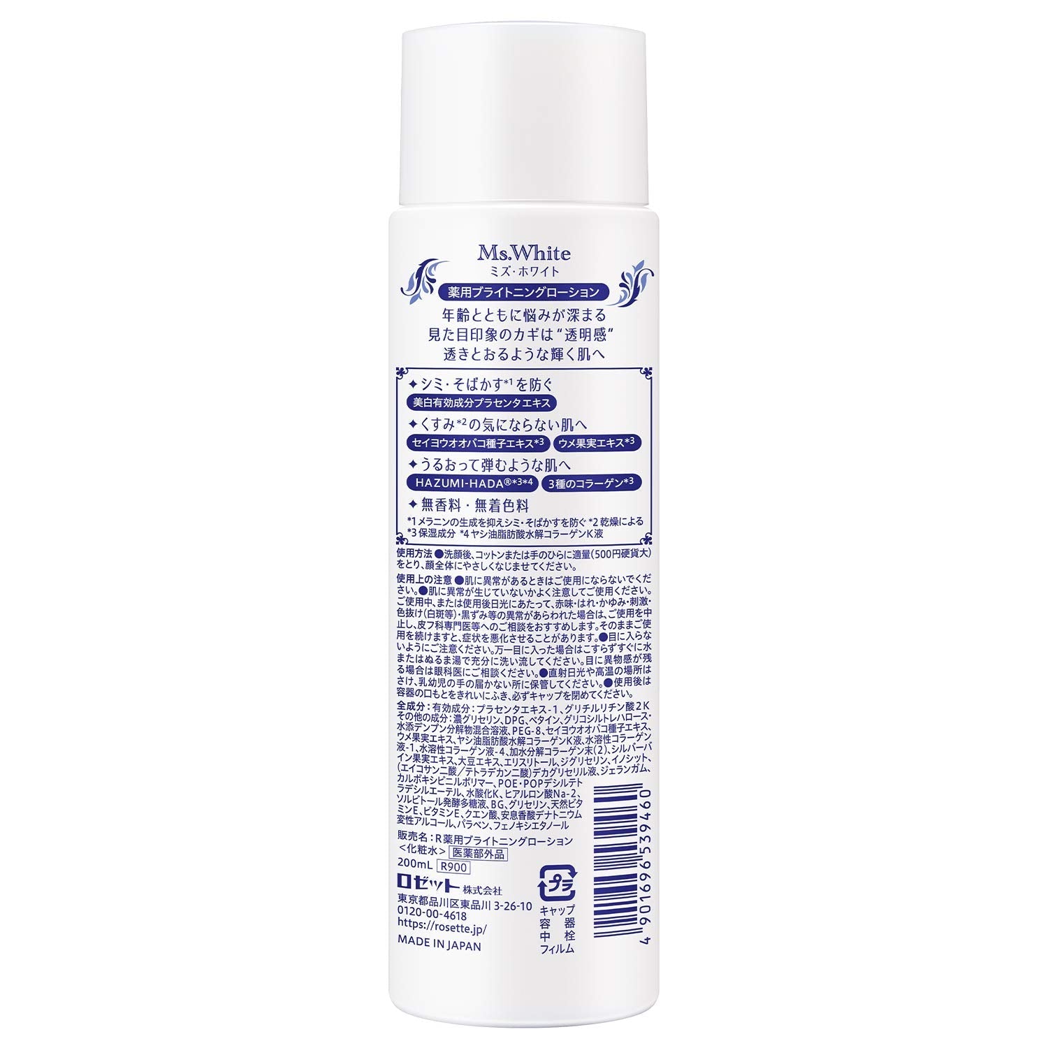 Rosette Ms.White Medicated Brightening Lotion Toner 200ml – Quasi - Drug