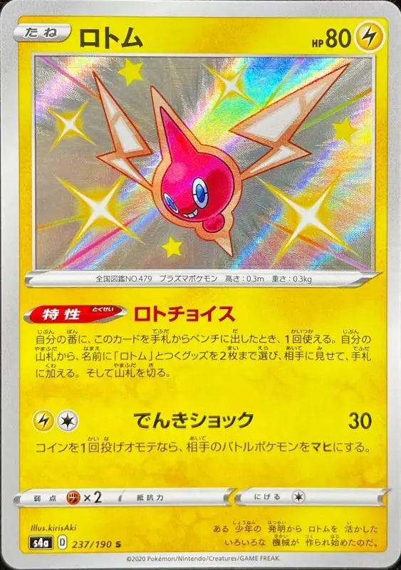 Rotom - 237/190 S4A S MINT Pokémon TCG Japanese Pokemon card