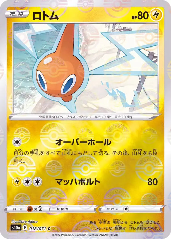 Rotom Mirror - 018/071 S10A C MINT Pokémon TCG Japanese Pokemon card