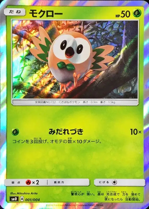 Rowlet - 001/004 MINT Pokémon TCG Japanese Pokemon card