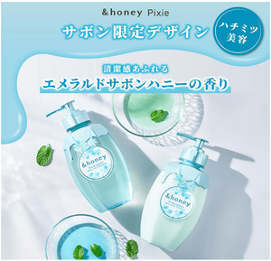 Sabon Pixie Shampoo + Conditioner Set