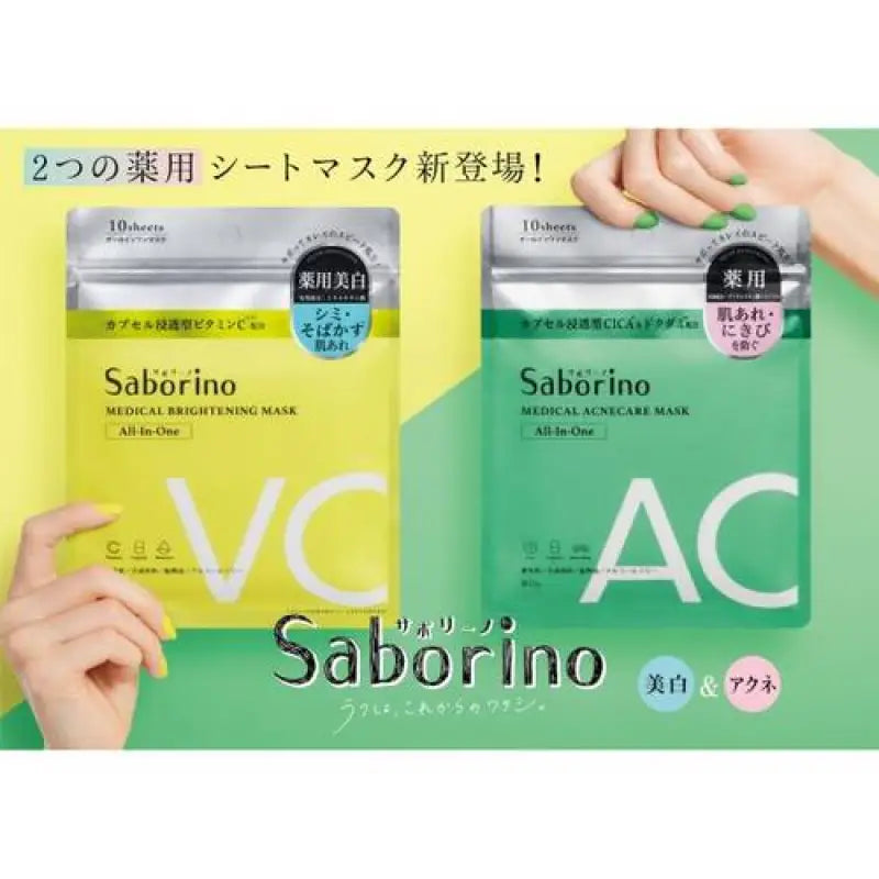 Saborino Medicinal Mask Br Limited 140ml x 10 Sheets - Japan Skincare Products