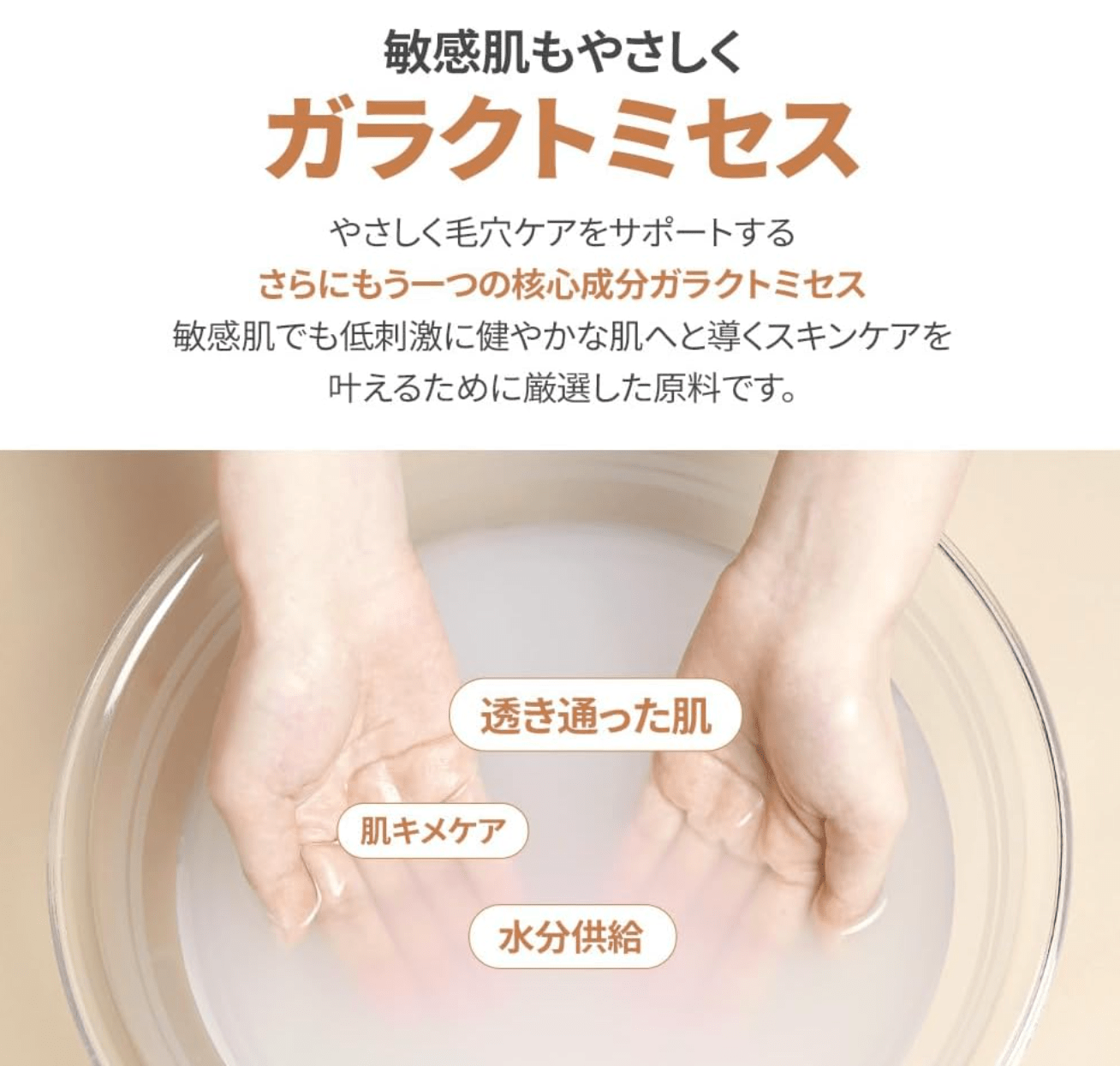 Sam'u Galacto Pore O2 Toner