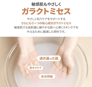 Sam'u Galacto Pore O2 Toner