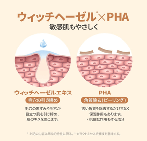 Sam'u Galacto Pore O2 Toner