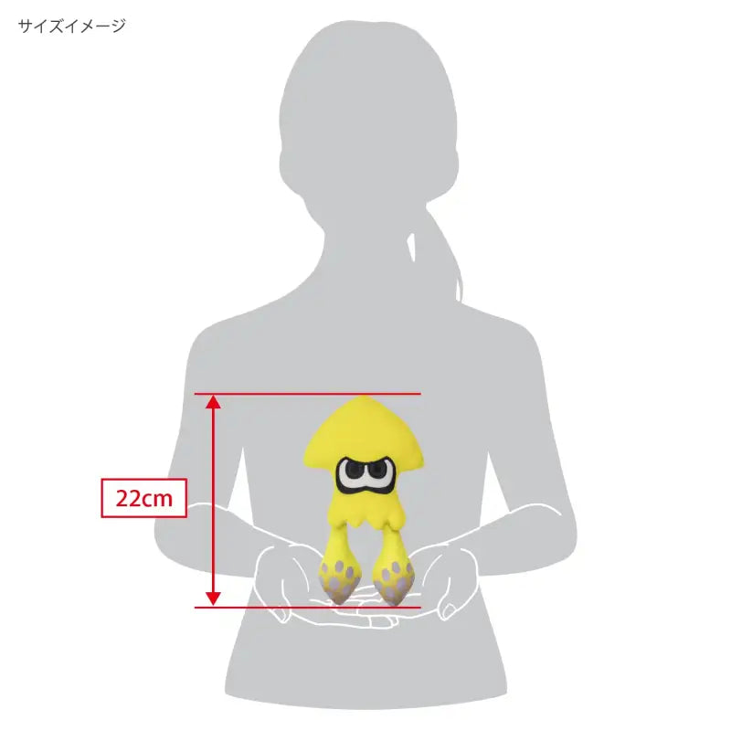 San-Ei Plush Toy S Squid Yellow Splatoon 3