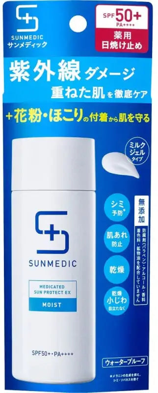 San Medic UV medicinal sun protection EX a 50mL - Sunscreen