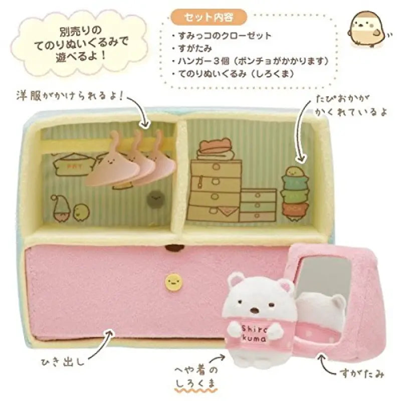 SAN-X Plush Doll Sumikko Gurashi Closet Tjn