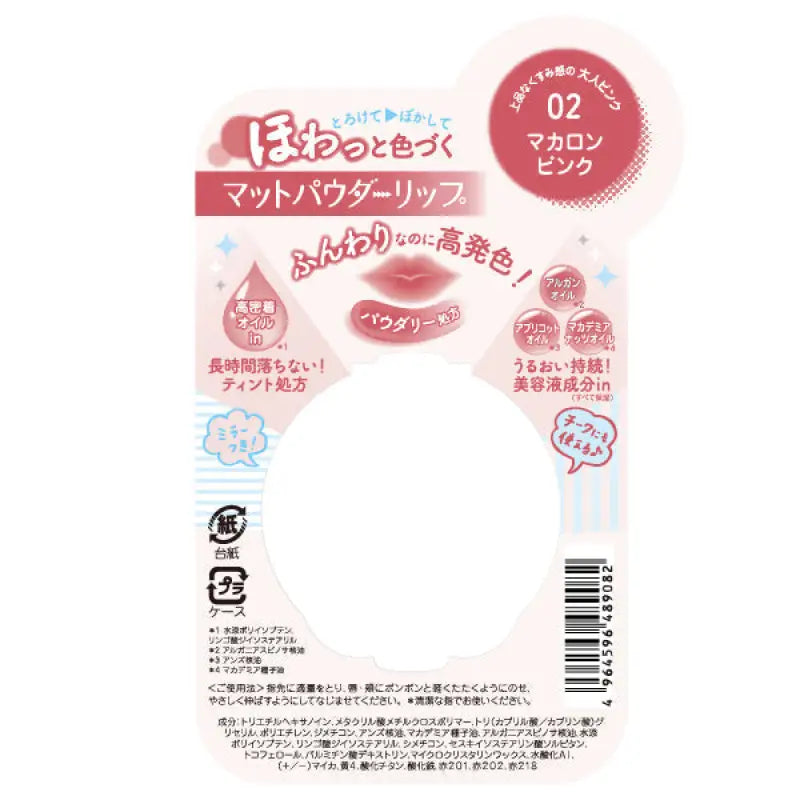 Sana Mikke Pokke Matte Powder Lip 02 Macaron Pink 3.7g - Japanese Lipstick Makeup