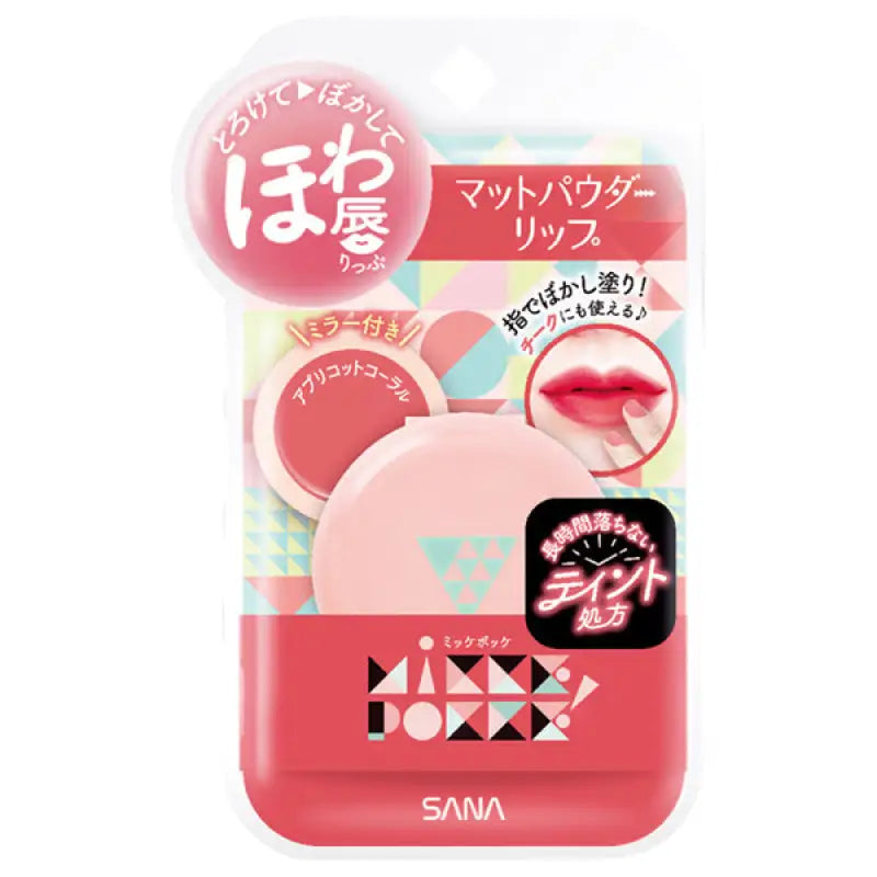 Sana Mikkepokke Matte Powder Lip 03 Apricot Coral 3.7g - Japanese Lipstick Brands Makeup