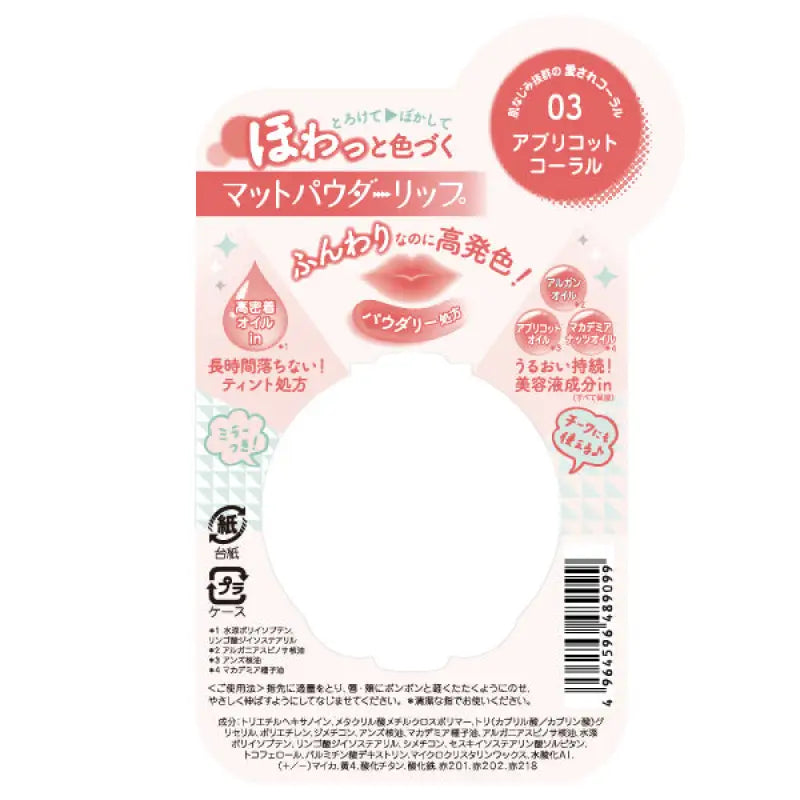 Sana Mikkepokke Matte Powder Lip 03 Apricot Coral 3.7g - Japanese Lipstick Brands Makeup