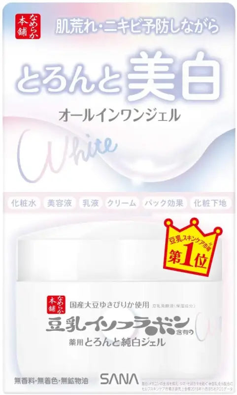 Sana Nameraka Extra Moist Gel Brightening N 100g - Japanese Skin Whitening Product Skincare