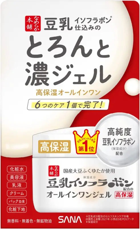 Sana Nameraka Honpo Soy Milk Isoflavone Enrich Moist Gel - Japanese Facial Moisturizing Skincare