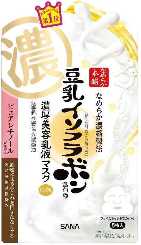 Sana Nameraka Honpo Soy Milk Wrinkle Gel Emulsion Mask - Skincare