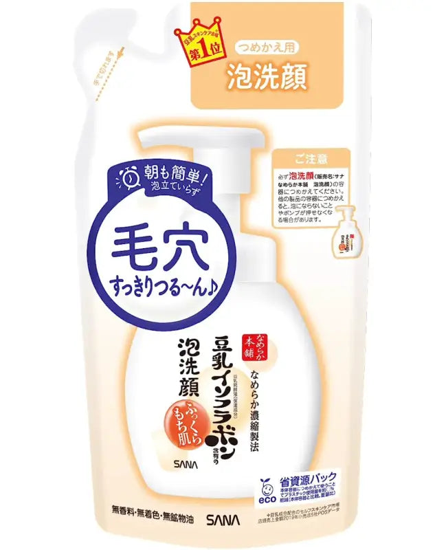 Sana Nameraka Honpo Soymilk Isoflavone Foaming Face Wash 180ml (Refill) - Japanese Skincare