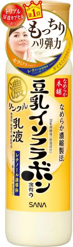 Sana Nameraka Honpo Wrinkle Skin Lotion 150ml - Japanese Anti - Aging For Dry Skincare