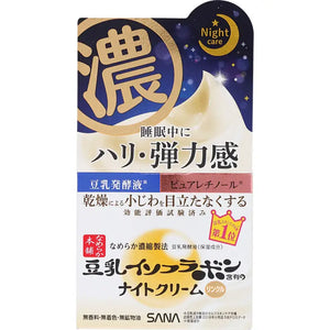 Sana Nameraka Night Care Wrinkle Cream Soymilk Isoflavone 50g - Japanese Skincare