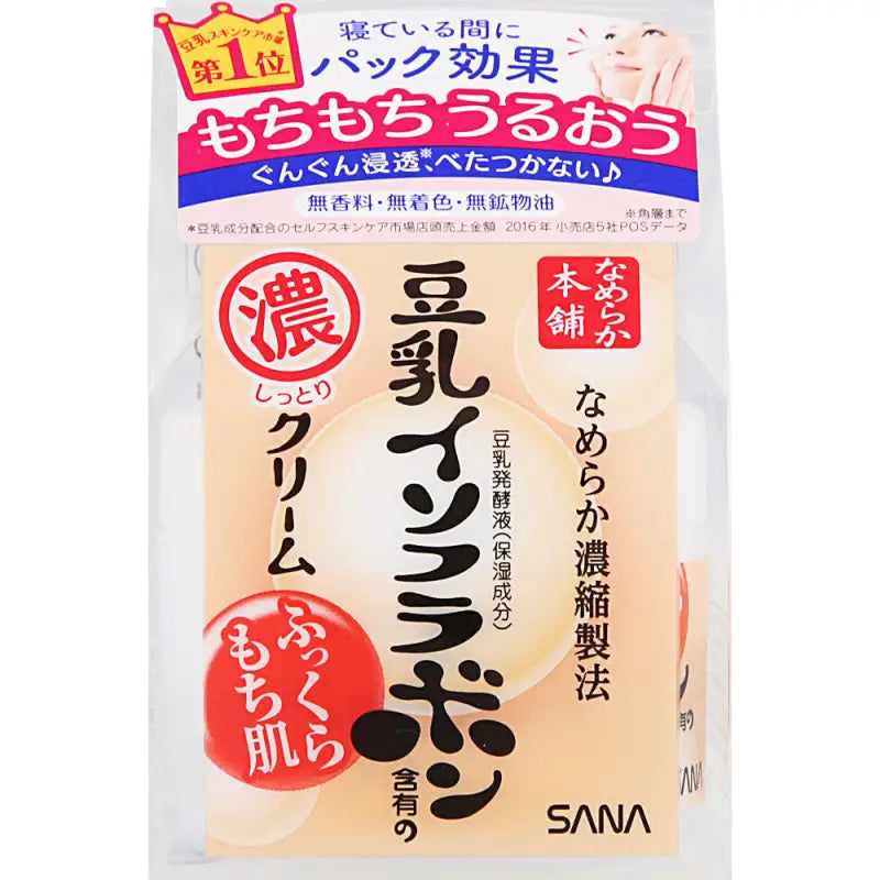 Sana Nameraka Soymilk Isoflavone Facial Moisturizing Cream 50g - Japanese Moisturizer Skincare
