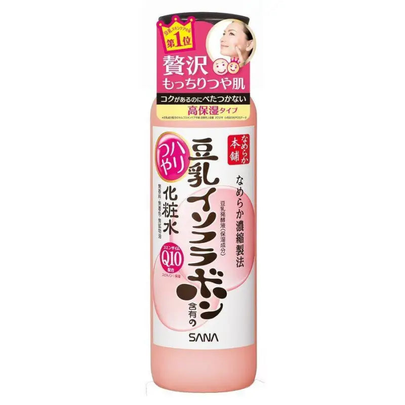 Sana smooth Honpo Halifax gloss lotion N 200ml - Skincare