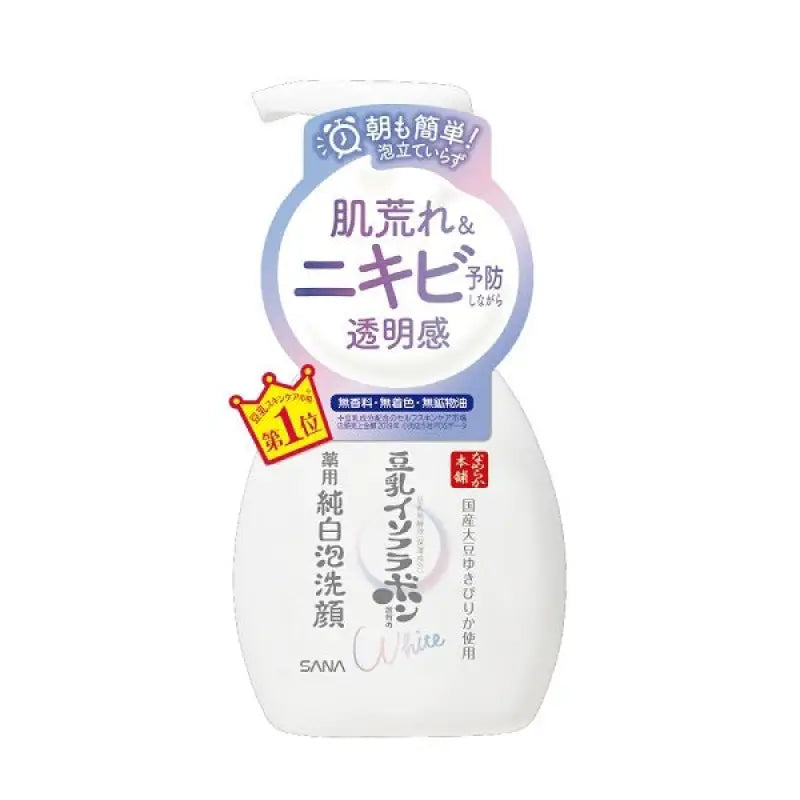 Sana Smooth Honpo Medicinal Pure White Foam Face Wash 200ml - Moisturizing Facial Cleanser Skincare