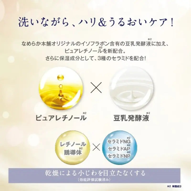 Sana Smooth Honpo Soy Milk WR Cleansing Face Wash N 150g - Japanese Moisturizing Skincare